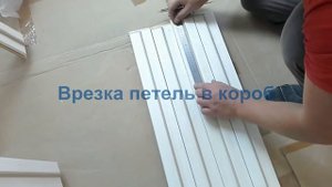 Установка межкомнатных дверей подготовка дверного короба