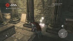 Прохождение Гробниц в Assassin's Creed II #5 - Гробница Леония (Венеция)