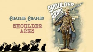 На плечо! / Shoulder Arms 1918 Чарли Чаплин