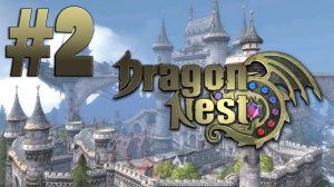 Dragon Nest - Минотавру по рогам [#2] | PC 2013 г.