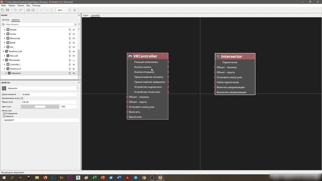 Урок 22. Создание VR проекта I I Основа сценария простого VR проекта