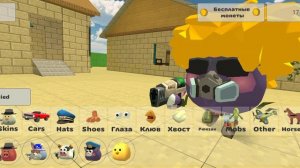 как получить секретную шляпу в чикен Ган