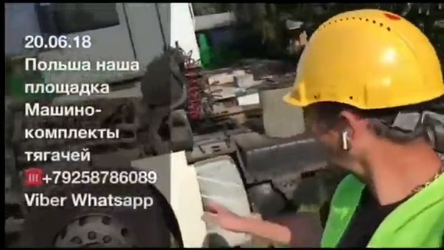 Разборка Европейских Грузовиков Самосвалов MAN MERCEDES IVECO RENAULT SCANIA VOLVO IVECO из Европы