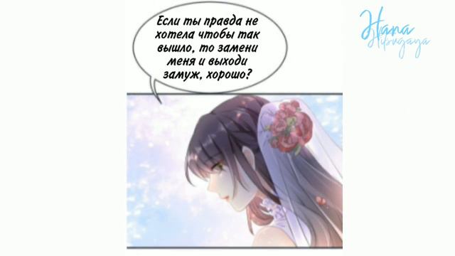 Маленькая жена не убегай от меня глава 4 [ПЕРЕВОД+ОЗВУЧКА] смотреть онлайн