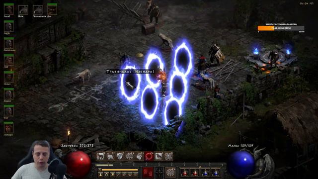 Старт сезона друидом суммонером. Diablo 2 Ressurrected