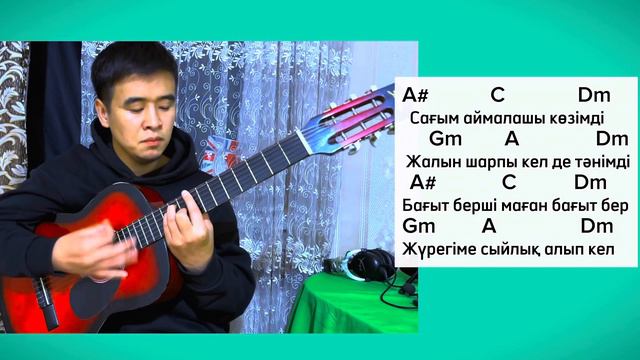 АЙҒЫР - ARO Гитарада үйрену Разбор аккордтар