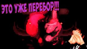 ЭТО УЖЕ ЯВНО ПЕРЕБОР I Играем в BLOODLINEAPPLEBLOOMEXE.