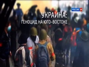 Украина: геноцид на юго-востоке 5.05.2014