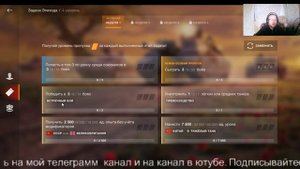WoT Blitz.ЭПИЗОД  ДОРОГАМИ ГЕРОЕВ .ТАНКИ НА ЗАКАЗ - КАТАЮ С ПОДПИСЧИКАМИ. КОНТЕНТ СТРИМЫ ВИДЕО.