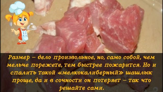 Шашлык из свинины классический смотреть онлайн