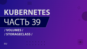 Kubernetes - 039 - Volumes - StorageClass