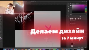 ДЕЛАЮ ДИЗАЙН ФУИБОЛКИ ЗА 5 МИНУТ