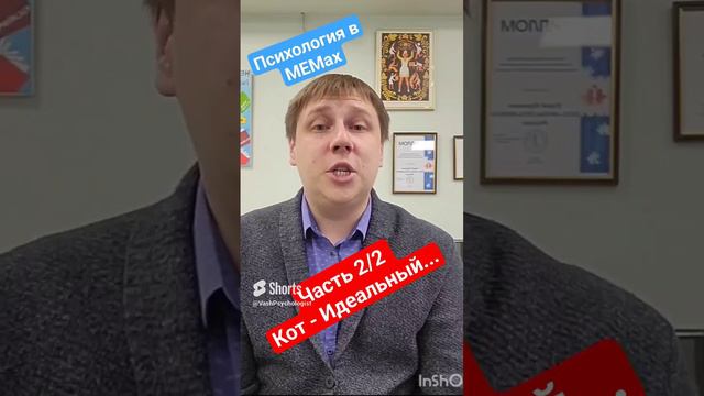 Психология в МЕМах #psychology #мем #мемы #психолог #психология #psychologyfacts