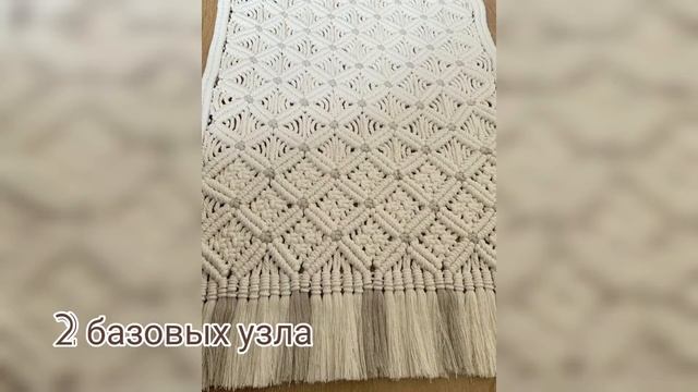 Можно ли, освоив всего пару узлов макраме, создать функциональное, красивое изделие? ?