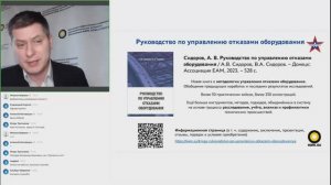 Увесистые томики «Руководства по УОО» снова разлетаются по России