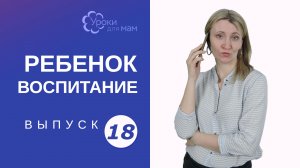 Если бабушки вас не слушают: как вернуть мир в отношения?