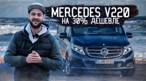 Mercedes-Benz V220d из Европы для клиента под ключ от компании GazTormoz!