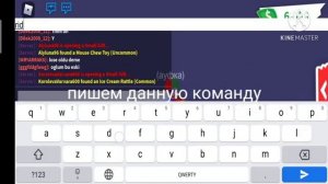 Как Бесплатно Получить Райд Зелье В Адопт Ми!