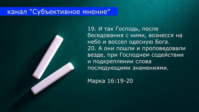 О ИНЫХ ЯЗЫКАХ часть 2 / Что подтверждают иные языки? / Субъективное мнение