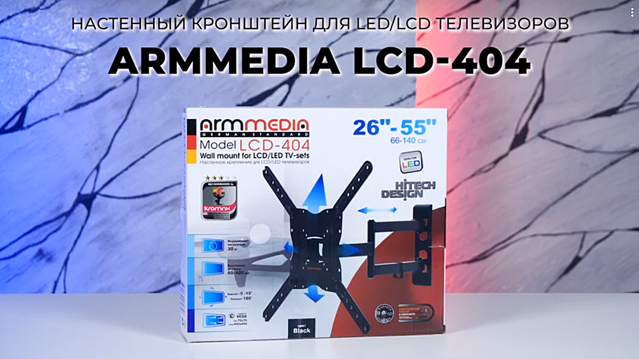 Кронштейн для LED/LCD телевизоров Arm media LCD-404