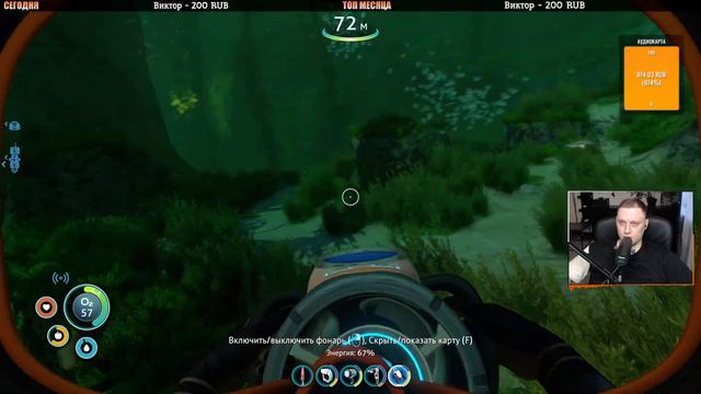 СТРИМ БАЗА #2 SABNAUTICA