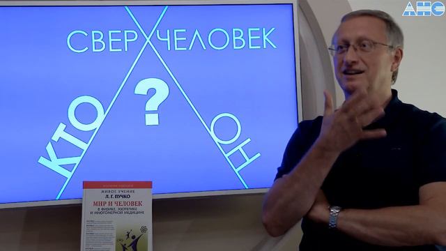 2.5.0. Многомерная медицина. Мой первый вибрационный ряд. Проект "Сверхчеловек. Кто он?"