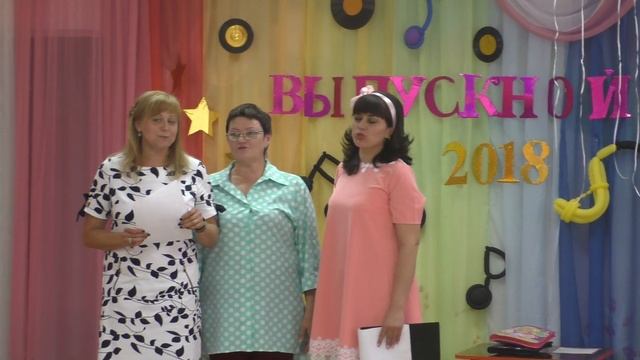 Песня воспитателей на выпускном смотреть онлайн