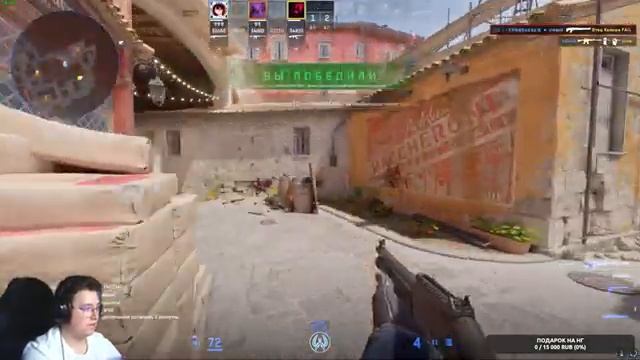 ?ПОТ В РЕЙТИНГЕ/ТРЕТИЙ СТРИМ В 2024 ГОДУ / CS 2 / КС 2 СТРИМ смотреть онлайн