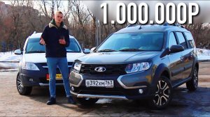 Новый LADA LARGUS - ВСЕ ИЗМЕНЕНИЯ! Стоит ли переплачивать?