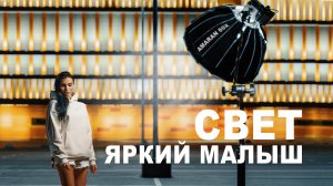 Очень маленький моноблок для видео и фото Aputure Amaran 60x обзор