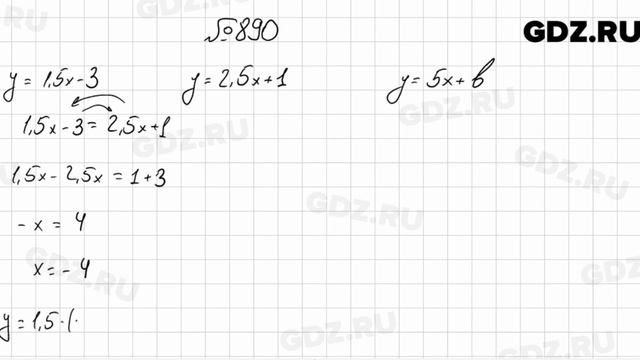 № 890 - Алгебра 7 класс Мерзляк смотреть онлайн
