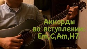 Одуванчики-Голубые Береты (Аккорды,разбор песни от Сергея Хлебодарова)