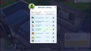 The Sims 4: Как приготовить амброзию и воскресить сима