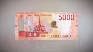 Банкнота номиналом 5000 рублей (2023)
