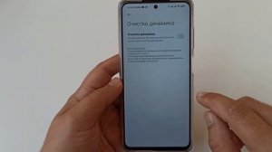 Как почистить динамик на телефоне Xiaomi за 30 секунд. Полезный лайфхак