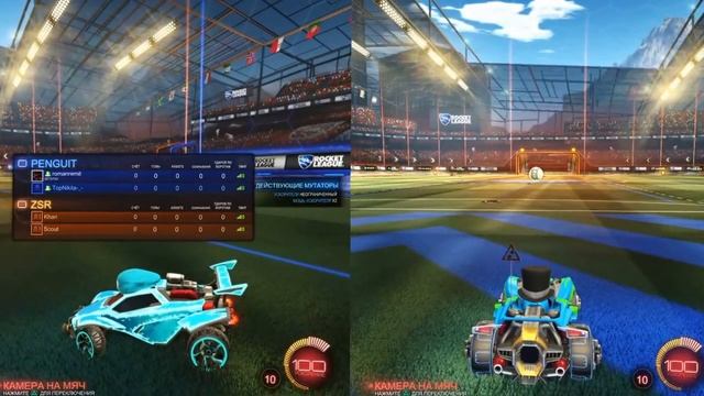 Rocket League получили жару из матча смотреть онлайн