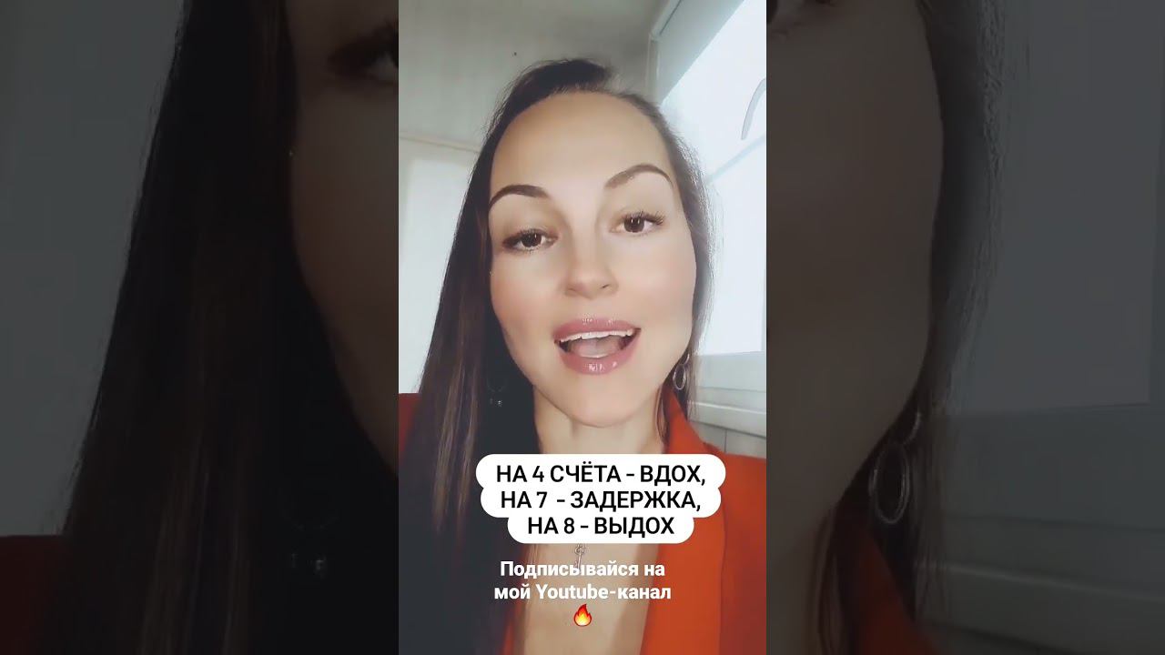 Это дыхание поможет вам снять тревогу и быстрее уснуть. смотреть онлайн