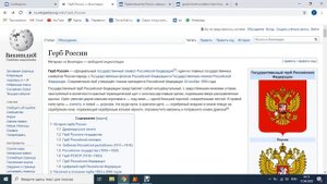 Подмена герба РФ