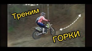 Тренировка в ЛЕСУ