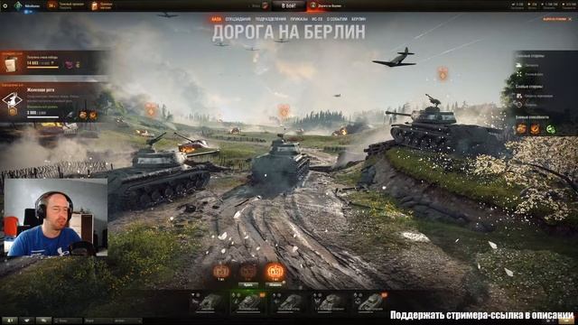 Дорога на Берлин #4. Снимаем х15. 10 лет вместе (World of Tanks) смотреть онлайн