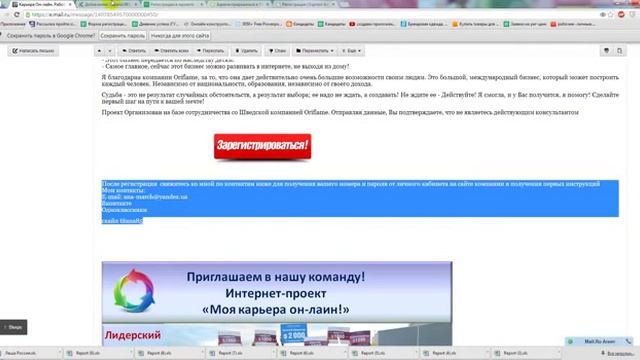 Как сделать рассылку смотреть онлайн