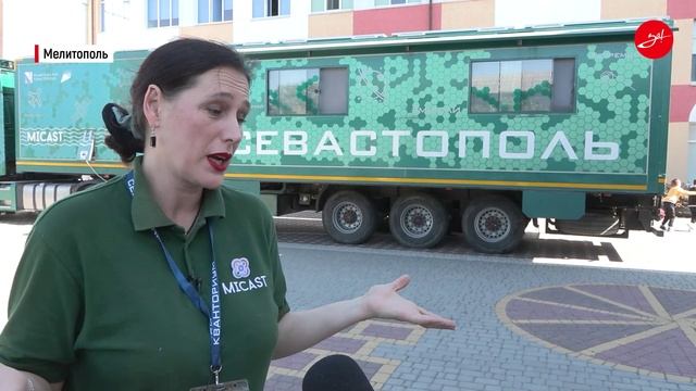В Запорожскую область приехал мобильный технопарк «Кванториум»