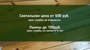 Подсветка для рассады. Бюджетно и эффективно.