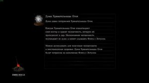 Прохождение Dark Souls: Remastered #2 ВОССЛАВЬ СОЛНЦЕ