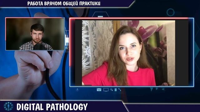 [MED PROSVET: профориентация] — Работа врачом общей практики