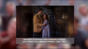 8 класс "В музыкальном театре. Мюзикл. История Ромео и Джульетты"
Автор: В мире музыки и информатики