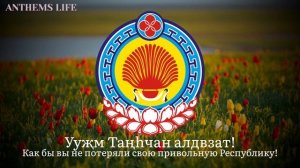 Калмыцкая народная песня - "Сертн серцхәтн"