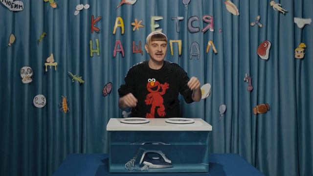 Подводная пчела (Ильич) [Кажется, нащупал] смотреть онлайн