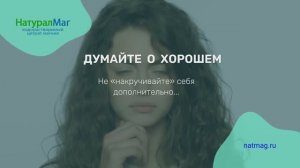 Как справляться со стрессом?