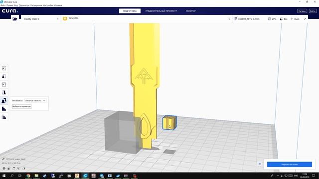 Cura: Параметры модели (Per model settings) смотреть онлайн